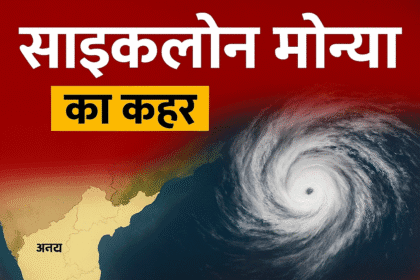 चक्रवात मोन्या के कारण प्रभावित आंध्र प्रदेश और ओडिशा के तटीय क्षेत्र