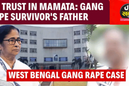 दुर्गापुर गैंगरेप केस 2025 में MBBS छात्रा के पिता ने सुरक्षा को लेकर ओडिशा स्थानांतरण की मांग की