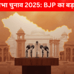 BJP Rajya Sabha Announcement Jammu Kashmir 2025 political press conference podium with saffron and white theme