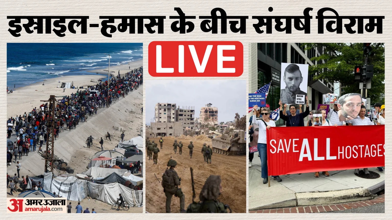 Gaza Hostage Release Deal 2025 under U.S. mediation between Israel and Hamas for prisoner exchange and peace summit in Egypt