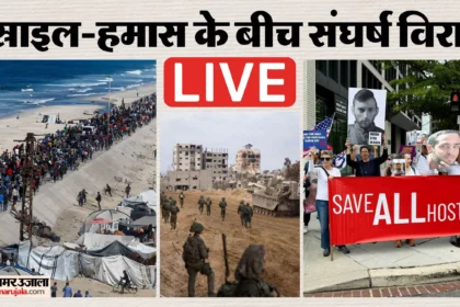 Gaza Hostage Release Deal 2025 under U.S. mediation between Israel and Hamas for prisoner exchange and peace summit in Egypt