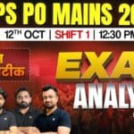 IBPS PO 2025 Mains परीक्षा लाइव अपडेट्स