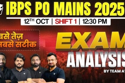 IBPS PO 2025 Mains परीक्षा लाइव अपडेट्स