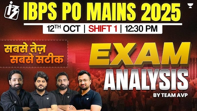 IBPS PO 2025 Mains परीक्षा लाइव अपडेट्स