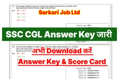 SSC CGL Answer Key 2025 डाउनलोड करने की प्रक्रिया – ssc.gov.in लॉगिन पेज और PDF लिंक उदाहरण