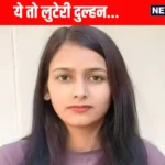 गुरुग्राम में महिला गिरफ्तार: कई पुरुषों से शादी कर फरार महिला पुलिस हिरासत में