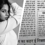 Delhi UPSC छात्र हत्या मामला अमृता परिवार द्वारा बेदखल