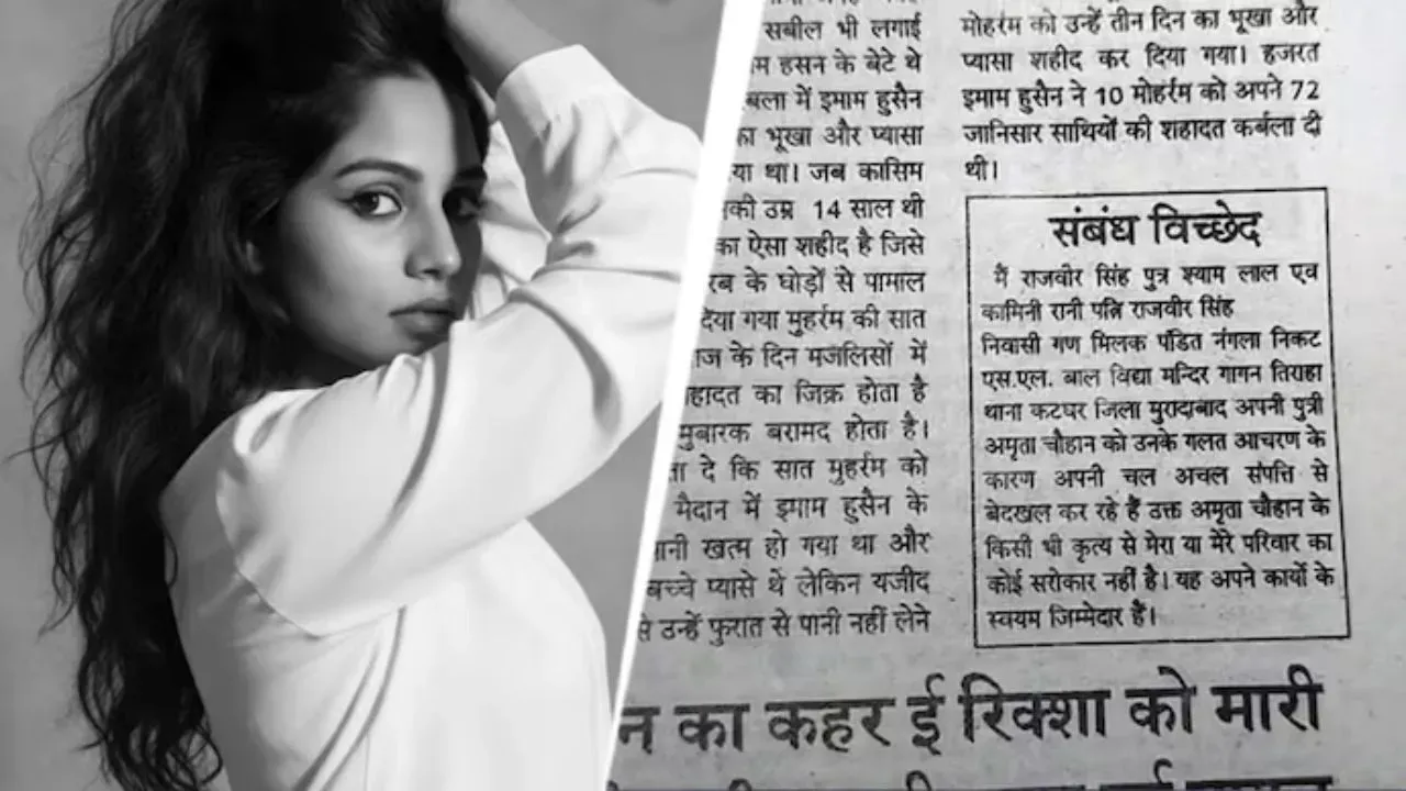 Delhi UPSC छात्र हत्या मामला अमृता परिवार द्वारा बेदखल