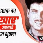 श्री प्रकाश शुक्ला