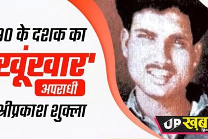 श्री प्रकाश शुक्ला