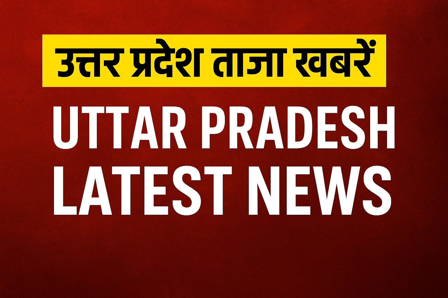Uttar Pradesh Latest News | उत्तर प्रदेश ताज़ा खबरें आज की मुख्य सुर्खियाँ