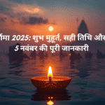 कार्तिक पूर्णिमा 2025 दीपदान
