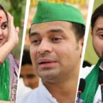लालू परिवार विवाद: तेजस्वी की चुप्पी से राजद में गहराया सबसे बुरा संकट।