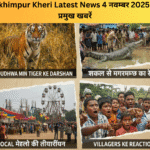 Lakhimpur Kheri Latest News 4 नवम्बर 2025 की प्रमुख खबरें