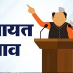 UP: प्रदेश - UP: प्रदेश में टल सकते हैं त्रिस्तरीय पंचायत चुनाव, आरक्षण की वजह से आ सकती है ये बाधा; जानिए डिटेल