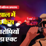 Exclusive: - Exclusive: वाराणसी में रोज पांच महिलाएं हो रहीं हिंसा की शिकार, हर 15 दिन में दुष्कर्म; चौंकाने वाले आंकड़े