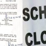 UP School - UP School closed: 12वीं तक के स्कूलों में फिर बढ़ाई गई छुट्टी; आ गया डीएम का नया आदेश; जानें कब खुलेंगे