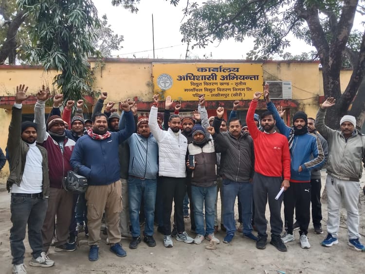 Lakhimpur - Lakhimpur Kheri News: आउटसोर्सिंग बिजली कर्मियों के वेतन में कटौती का विरोध