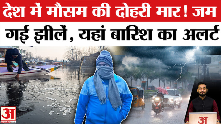 Weather - Weather Update: बढ़ेगी ठंड, इन इलाकों में अलर्ट! जानें हाल?