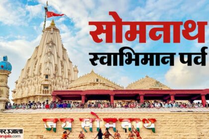 Somnath - Somnath Swabhiman Parv: 'गजनी, खिलजी, औरंगजेब आए आकर चले गए...'; PM मोदी ने साझा किया सोमनाथ की गाथा का वीडियो
