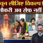 बतरस: - बतरस: कॉरपोरेट की नौकरी से युवाओं का क्यों हो रहा मोहभंग? पॉडकास्ट में विशेषज्ञों ने क्या बताया जानिए