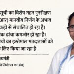 CM ममता - CM ममता ने CEC को लिखा पत्र: कहा- SIR से लोकतांत्रिक ढांचे पर चोट, मामूली गलतियों पर परेशान किए जा रहे मतदाता