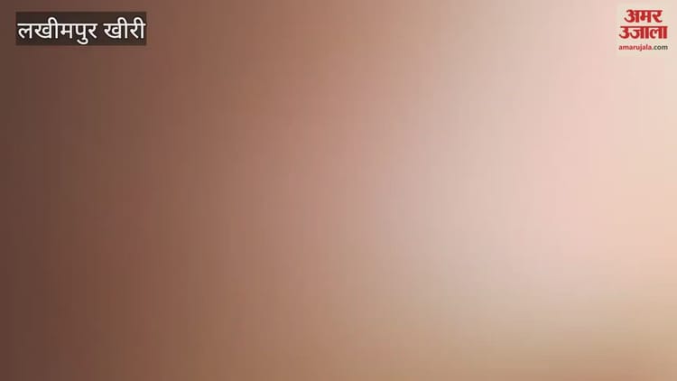 Video: - Video: लखीमपुर खीरी में बाघिन ने महिला को मार डाला, खेत में मिला अधखाया शव