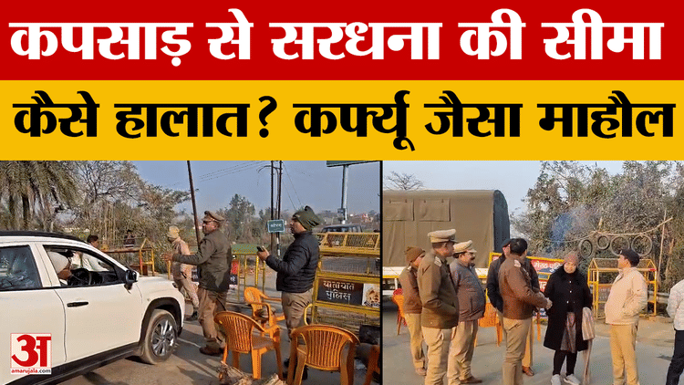 Meerut: - Meerut: कपसाड़ में दलित युवती के अपहरण के बाद माहौल गर्म, बाहरी तो दूर पड़ोसी भी नजरबंद