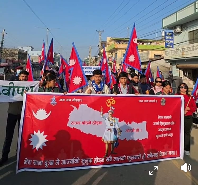 Lakhimpur - Lakhimpur Kheri News: मनाई गई पृथ्वी नारायण शाह की 304वीं जयंती