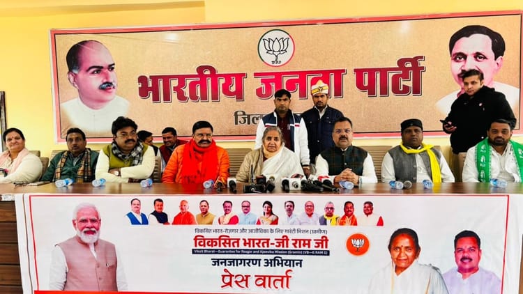 VB-G - VB-G RAM G: बदायूं में राज्यमंत्री गुलाब देवी बोलीं- 125 दिन रोजगार की गारंटी से बदलेगी गांवों की तस्वीर