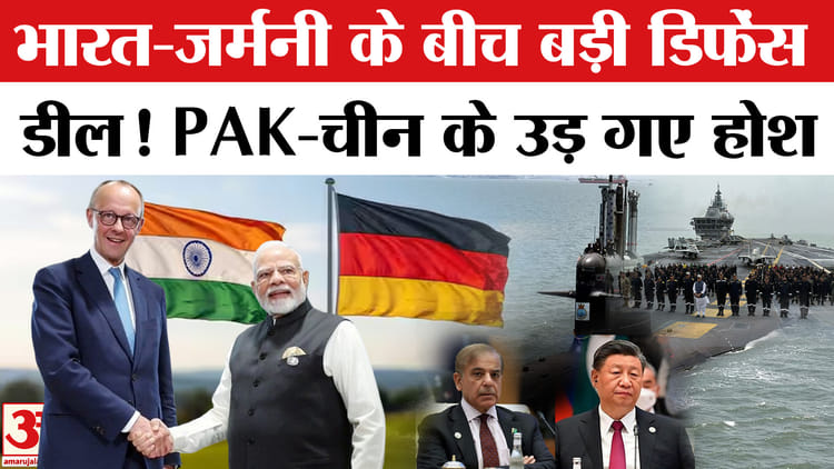 India - India Germany Defence Deal: पीएम मोदी और मर्ज के बीच हुई ऐसी डील पाकिस्तान और चीन हैरान