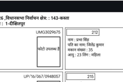 Lakhimpur - Lakhimpur Kheri News: मतदाता सूची में परिवार के सदस्य बिखरे, कइयों की उम्र व उपनाम गलत