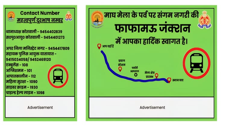 Prayagraj - Prayagraj : रंग दिखाएंगे राह, रेलवे स्टेशनों पर नहीं भटकेंगे श्रद्धालु, स्टेशनों पर कलर कोडिंग प्रणाली लागू