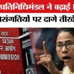 TMC Delegation - TMC Delegation Meets CEO West Bengal: वोटर की परेशानियों पर TMC प्रतिनिधिमंडल ने फिर दागे सवाल!