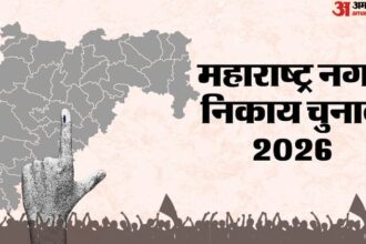 Maharashtra - Maharashtra Civic Polls 2026 Live Updates: महाराष्ट्र निकाय चुनाव के लिए मतदान शुरू, संघ प्रमुख ने डाला वोट