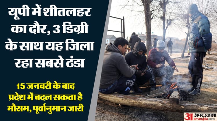 UP Weather: - UP Weather: आज से करवट लेगा प्रदेश का मौसम, पाला और शीतलहर से राहत की उम्मीद; कुछ जिलों में घने कोहरे के आसार