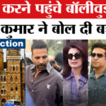 BMC Election - BMC Election 2026: वोटिंग के बाद अक्षय कुमार ये क्या बोल गए? ट्विकंल सहित पहुंचे ये सितारे