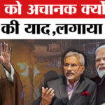 ईरान - ईरान में भारी विरोध के बीच खामेनेई को क्यों याद आया भारत ? एस.जयशंकर से की फोन पर बात