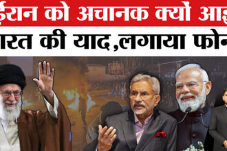 ईरान - ईरान में भारी विरोध के बीच खामेनेई को क्यों याद आया भारत ? एस.जयशंकर से की फोन पर बात