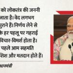 PM Modi - PM Modi At 28th CSPOC: 42 देशों के संसदीय पदाधिकारियों के सम्मेलन में बोले पीएम- हमारे लोकतंत्र की बुनियाद ठोस