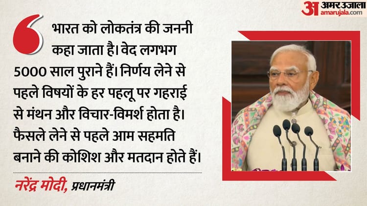 PM Modi - PM Modi At 28th CSPOC: 42 देशों के संसदीय पदाधिकारियों के सम्मेलन में बोले पीएम- हमारे लोकतंत्र की बुनियाद ठोस