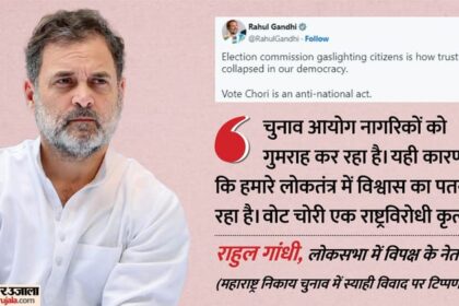 Maharashtra - Maharashtra Civic Polls: 'जनता को भ्रमित कर रहा चुनाव आयोग', शुरुआती रुझानों पर राहुल गांधी ने साधा निशाना