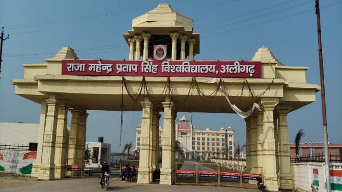 Ph.D. - Ph.D. Admission 2026: राजा महेंद्र प्रताप सिंह यूनिवर्सिटी में 17 जनवरी से रजिस्ट्रेशन, ऐसे करें आवेदन