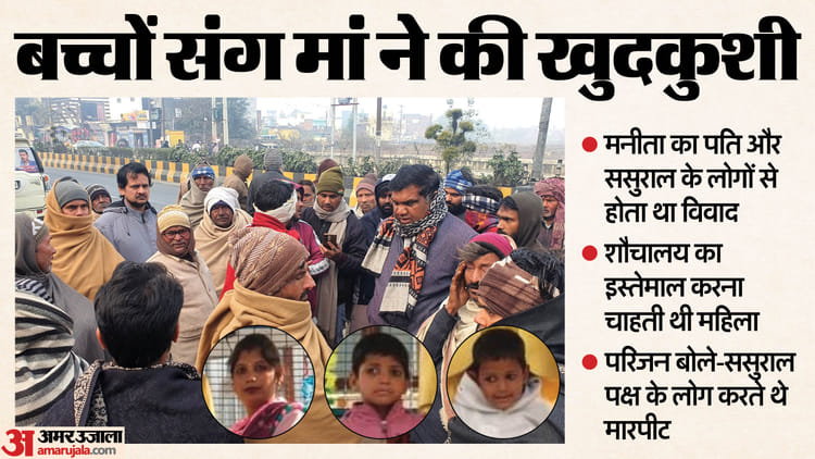 UP: '...हमें - UP: '...हमें बचा लो, मरना नहीं चाहते, बहुत दर्द हो रहा है', मनीता और बेटी नित्या के मौत से पहले के आखिरी शब्द