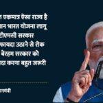 PM Modi - PM Modi Malda Rally: TMC पर बरसे पीएम मोदी; बोले- घुसपैठिए हक छीन रहे हैं, भाजपा सरकार बनते ही कार्रवाई करेंगे