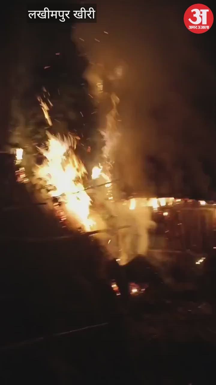 Lakhimpur - Lakhimpur Kheri: झोपड़ी में लगी आग... गृहस्थी का सामान जलकर राख, पीड़ित ने दो लोगों पर लगाया आरोप