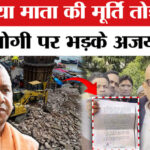 Manikarnika - Manikarnika Ghat Demolition: मणिकर्णिका घाट को लेकर कांग्रेस का प्रदर्शन,CM योगी पर भड़के अजय राय!