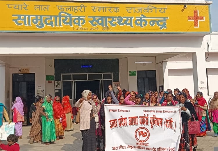 Lakhimpur - Lakhimpur Kheri News: आशाओं ने काली पट्टी बांधकर किया प्रदर्शन