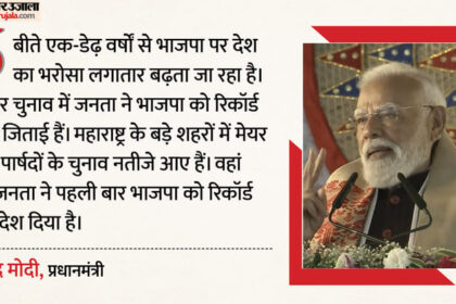 PM Modi - PM Modi in Assam: 'भाजपा पूरे देश में लोगों की पहली पसंद', बोले पीएम मोदी; एलिवेटेड कॉरिडोर का किया भूमिपूजन
