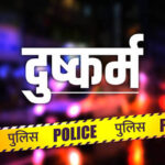 Manipur: - Manipur: मणिपुर में सामूहिक दुष्कर्म की शिकार कुकी समुदाय की महिला की मौत, 32 महीनों तक झेली मानसिक प्रताड़ना